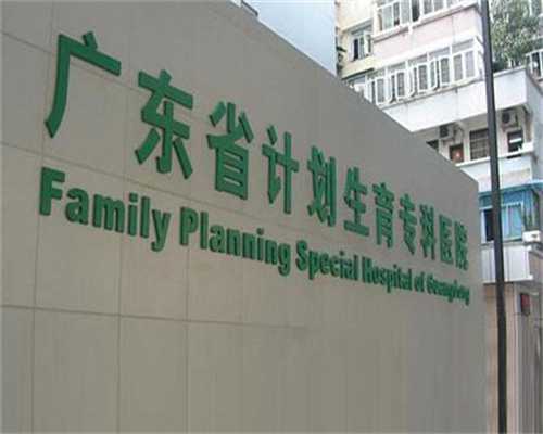 广州第三代试管婴儿优势解析：助您优生优育，合法代生助孕